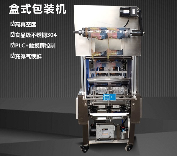 盒式包裝機(jī)全自動